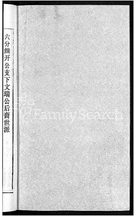 [下载][熊氏宗谱_各房分卷]湖北.熊氏家谱_二十四.pdf