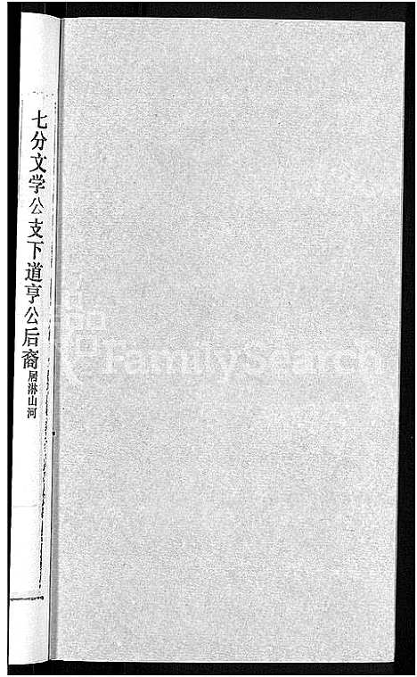 [下载][熊氏宗谱_各房分卷]湖北.熊氏家谱_二十六.pdf