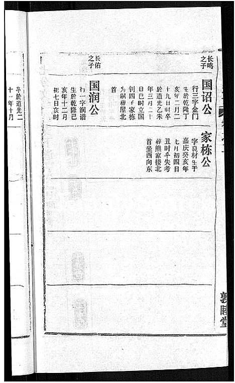 [下载][熊氏宗谱_各房分卷]湖北.熊氏家谱_二十六.pdf