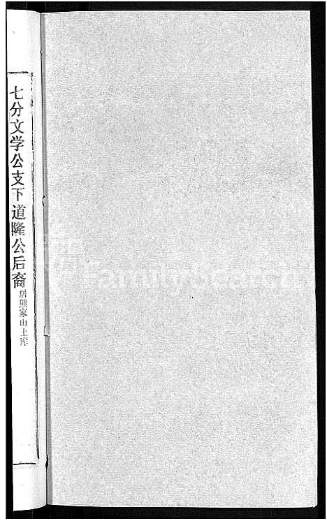 [下载][熊氏宗谱_各房分卷]湖北.熊氏家谱_二十七.pdf