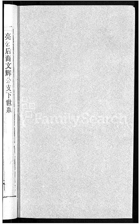 [下载][熊氏宗谱_各房分卷]湖北.熊氏家谱_三十.pdf