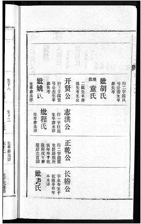 [下载][熊氏宗谱_各房分卷]湖北.熊氏家谱_三十.pdf