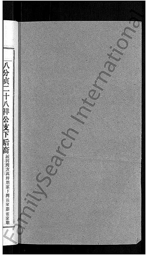 [下载][熊氏宗谱_各房分卷]湖北.熊氏家谱_三十二.pdf