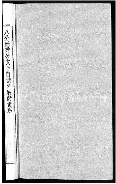 [下载][熊氏宗谱_各房分卷]湖北.熊氏家谱_三十三.pdf