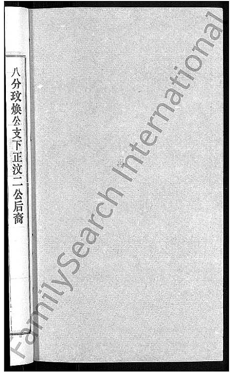 [下载][熊氏宗谱_各房分卷]湖北.熊氏家谱_三十四.pdf