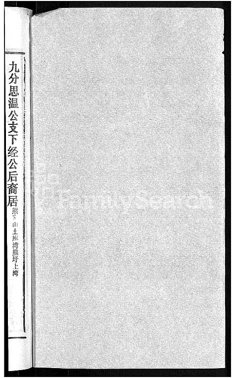 [下载][熊氏宗谱_各房分卷]湖北.熊氏家谱_三十六.pdf