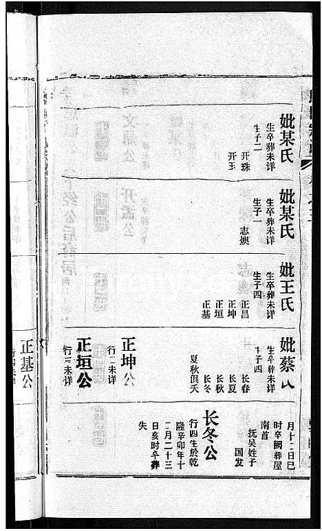 [下载][熊氏宗谱_各房分卷]湖北.熊氏家谱_三十七.pdf