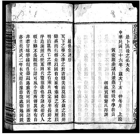 [下载][熊氏宗谱_13卷首1卷_安邑熊氏宗谱]湖北.熊氏家谱_一.pdf