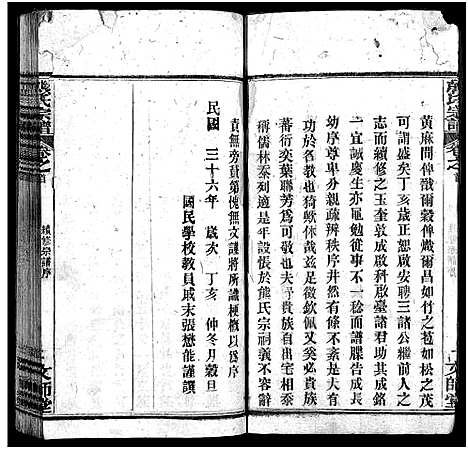 [下载][熊氏宗谱_13卷首1卷_安邑熊氏宗谱]湖北.熊氏家谱_一.pdf