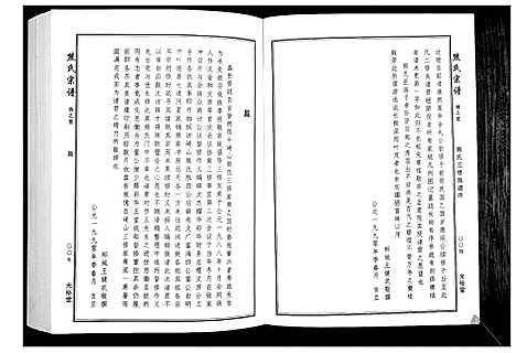 [下载][熊氏宗谱_28卷首4卷末1卷]湖北.熊氏家谱_一.pdf