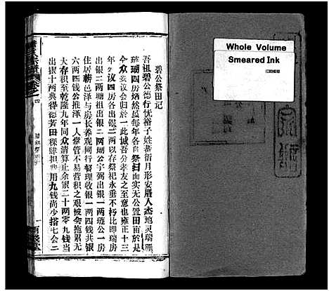 [下载][熊氏宗谱_39卷首7卷]湖北.熊氏家谱_五.pdf