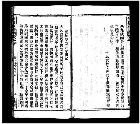 [下载][熊氏宗谱_39卷首7卷]湖北.熊氏家谱_五.pdf