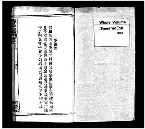 [下载][熊氏宗谱_39卷首7卷]湖北.熊氏家谱_七.pdf