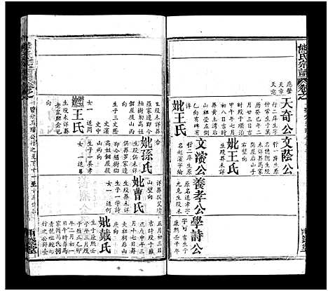 [下载][熊氏宗谱_39卷首7卷]湖北.熊氏家谱_十三.pdf