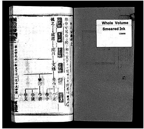 [下载][熊氏宗谱_39卷首7卷]湖北.熊氏家谱_三十七.pdf