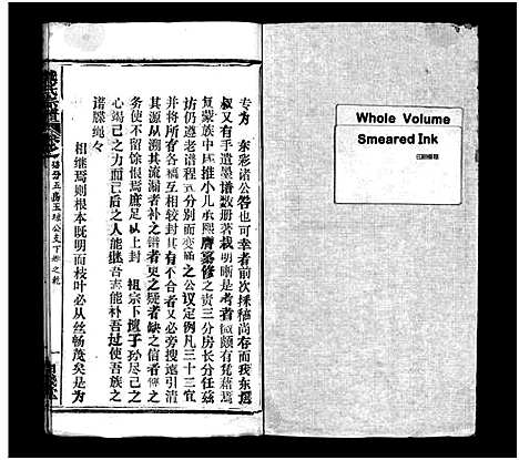 [下载][熊氏宗谱_39卷首7卷]湖北.熊氏家谱_四十二.pdf