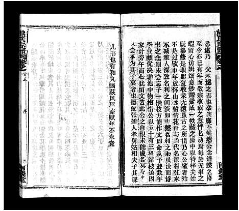 [下载][熊氏宗谱_39卷首7卷]湖北.熊氏家谱_四十三.pdf