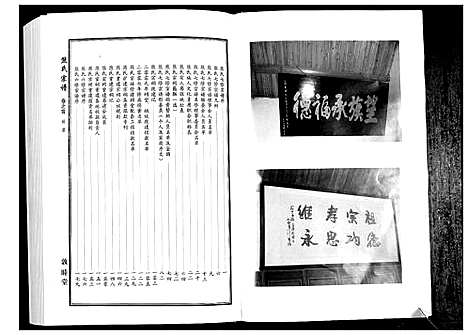 [下载][熊氏宗谱_7卷首1卷]湖北.熊氏家谱_一.pdf