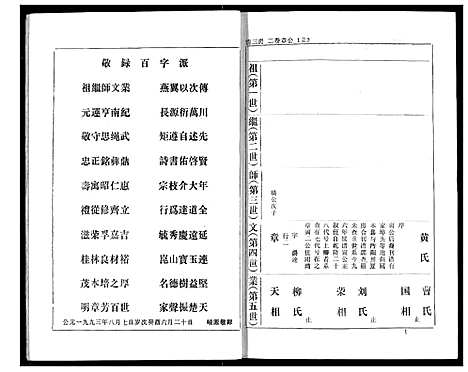 [下载][熊氏家庭档案簿]湖北.熊氏家庭档案簿_十一.pdf