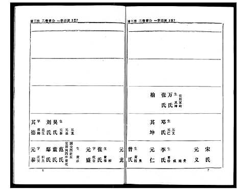 [下载][熊氏家庭档案簿]湖北.熊氏家庭档案簿_十一.pdf