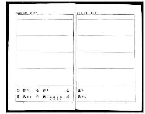 [下载][熊氏家庭档案簿]湖北.熊氏家庭档案簿_二十二.pdf