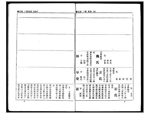 [下载][熊氏家庭档案簿]湖北.熊氏家庭档案簿_二十七.pdf