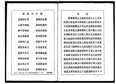 [下载][熊氏家庭档案簿]湖北.熊氏家庭档案簿_三十一.pdf