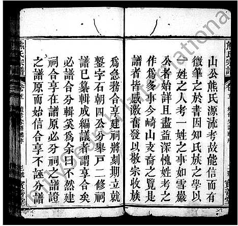 [下载][熊氏举分宗谱_20卷首3卷_熊氏宗谱]湖北.熊氏举分家谱_一.pdf