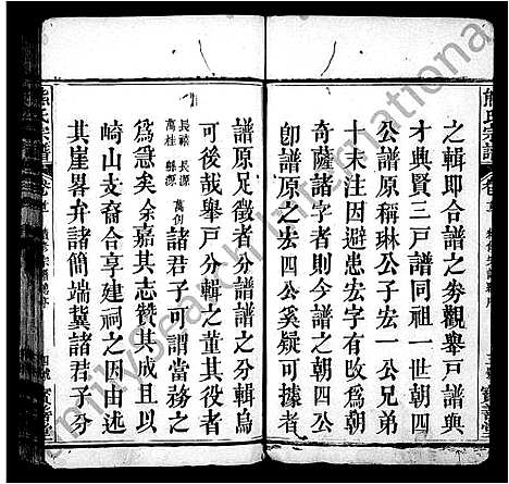 [下载][熊氏举分宗谱_20卷首3卷_熊氏宗谱]湖北.熊氏举分家谱_一.pdf