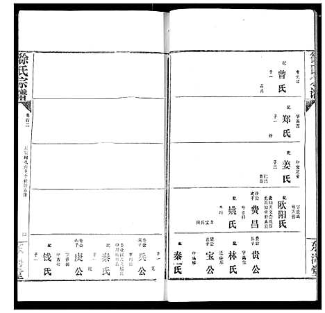 [下载][徐氏宗谱]湖北.徐氏家谱_三.pdf