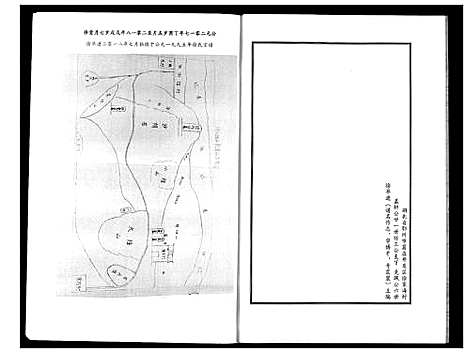 [下载][徐氏宗谱]湖北.徐氏家谱_四.pdf