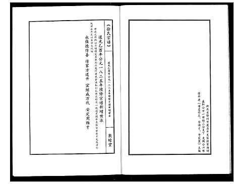 [下载][徐氏宗谱]湖北.徐氏家谱_十六.pdf