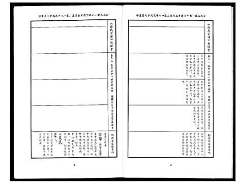 [下载][徐氏宗谱]湖北.徐氏家谱_二十.pdf