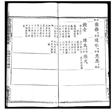 [下载][徐氏宗谱]湖北.徐氏家谱_三十五.pdf