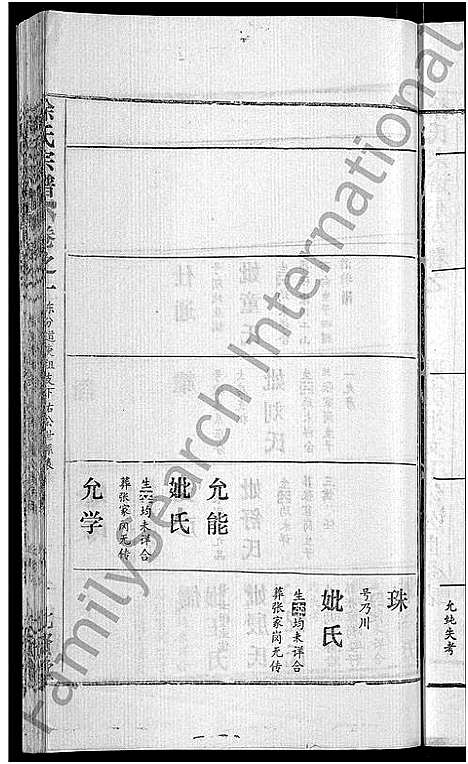 [下载][徐氏宗谱_24卷]湖北.徐氏家谱_五.pdf