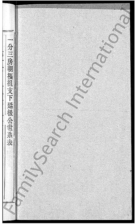 [下载][徐氏宗谱_24卷]湖北.徐氏家谱_十.pdf