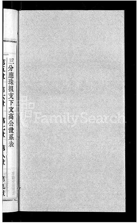 [下载][徐氏宗谱_24卷]湖北.徐氏家谱_十五.pdf