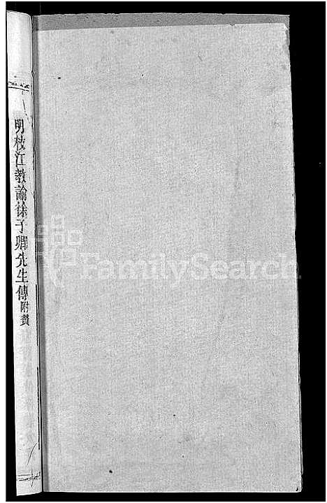 [下载][徐氏宗谱_24卷]湖北.徐氏家谱_二十二.pdf