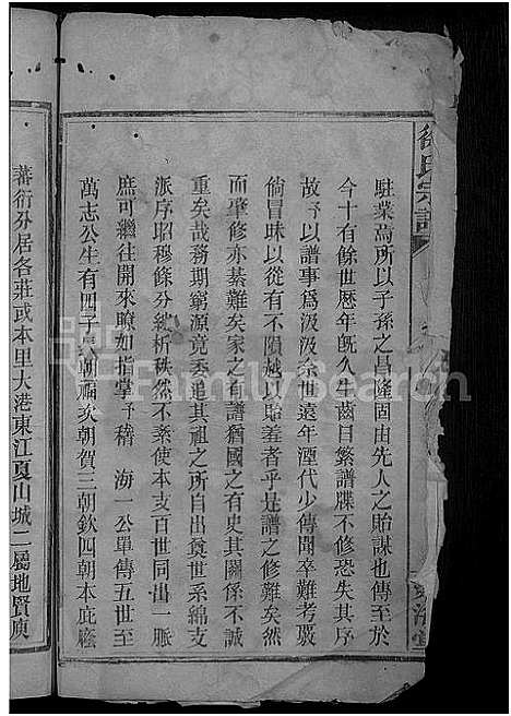 [下载][徐氏宗谱_2卷]湖北.徐氏家谱_一.pdf