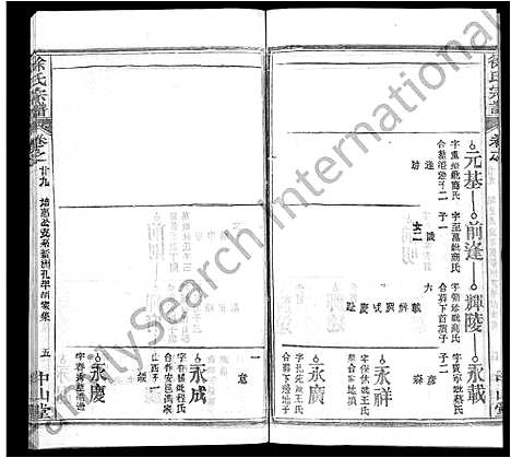 [下载][徐氏宗谱_33卷首2卷]湖北.徐氏家谱_二十一.pdf