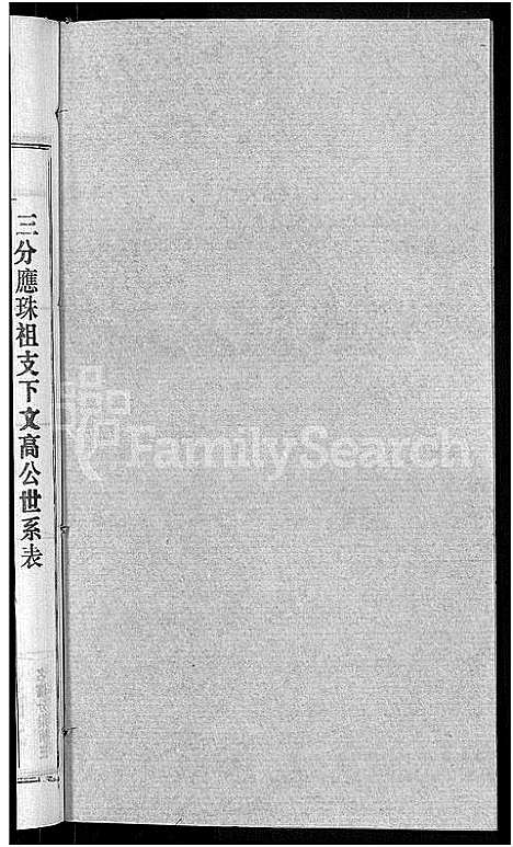 [下载][徐氏宗谱_48卷_含首8卷]湖北.徐氏家谱_十五.pdf