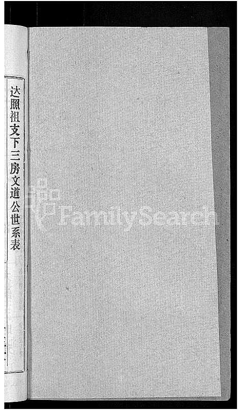 [下载][徐氏宗谱_48卷_含首8卷]湖北.徐氏家谱_二十八.pdf