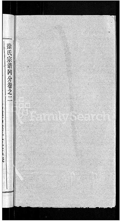 [下载][徐氏宗谱_48卷_含首8卷]湖北.徐氏家谱_四十一.pdf