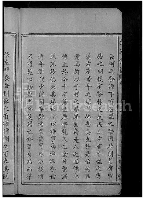 [下载][徐氏宗谱_6卷]湖北.徐氏家谱_一.pdf