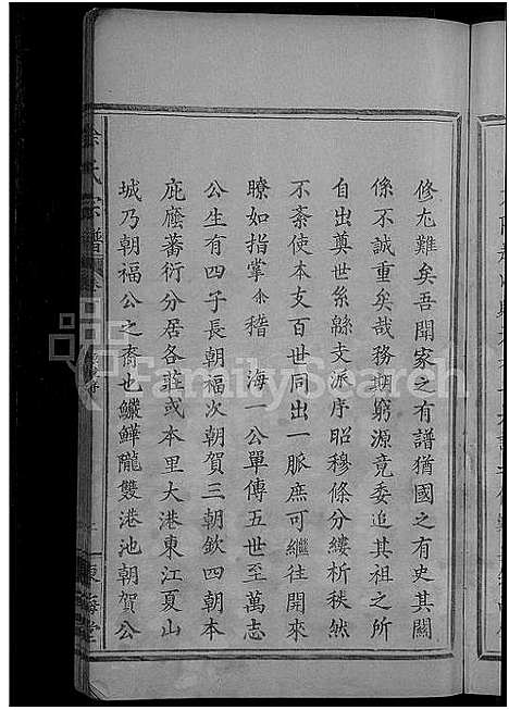 [下载][徐氏宗谱_6卷]湖北.徐氏家谱_一.pdf