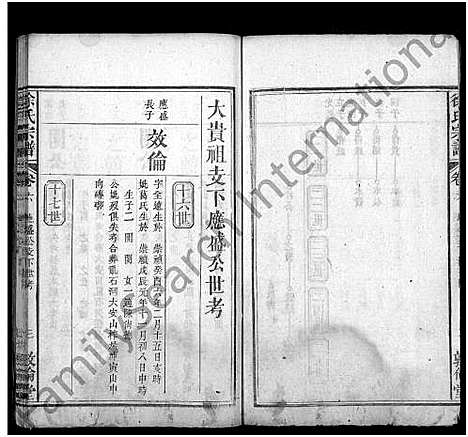 [下载][徐氏宗谱_7卷首2卷]湖北.徐氏家谱_九.pdf