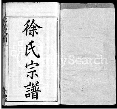 [下载][徐氏宗谱_8卷首2卷]湖北.徐氏家谱_一.pdf