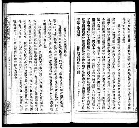 [下载][徐氏宗谱_8卷首2卷]湖北.徐氏家谱_一.pdf