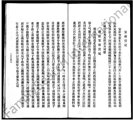 [下载][徐氏宗谱_8卷首2卷]湖北.徐氏家谱_三.pdf