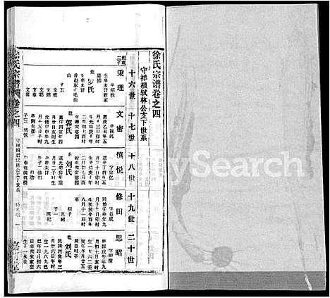 [下载][徐氏宗谱_8卷首2卷]湖北.徐氏家谱_七.pdf